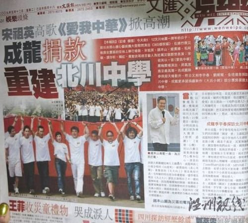 成龍承諾援建北川中學(xué) 校方:分文未見(jiàn)