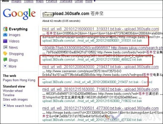 360竊取用戶隱私證據(jù)曝光：涉及百萬用戶帳號