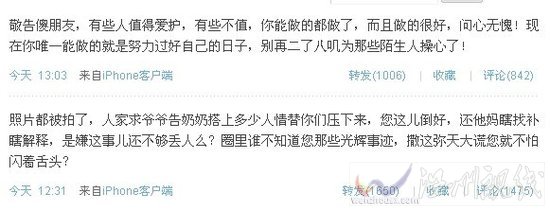 凌瀟肅發微博承認：唐一菲是自己的女人(圖)