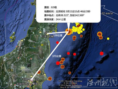 日本8.9級強震引發10米高海嘯 傷亡嚴重