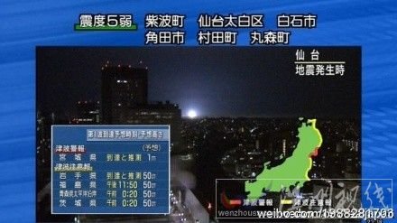 日本宮城縣仙臺時(shí)震后出現(xiàn)怪異光線。