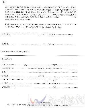 （末頁(yè)）