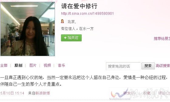 投資人王功權宣布“放棄一切，和王琴私奔了”