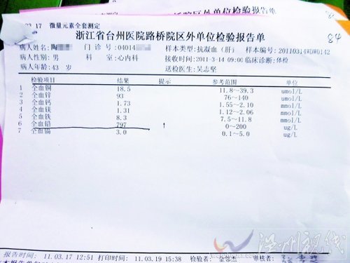 一位村民被測出血鉛含量達(dá)797微克/每升，而正常值參考范圍只有0-200微克每升。陳棟（資料圖片）