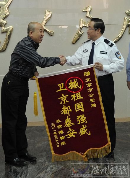 故宮撼人錦旗