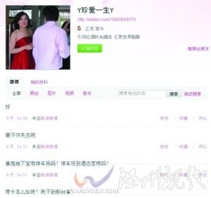 女方微博信息截圖。