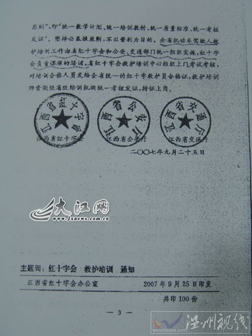 考駕照先學