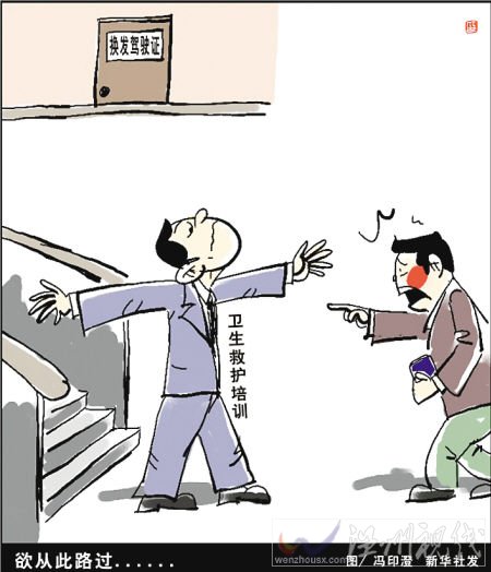 考駕照先學