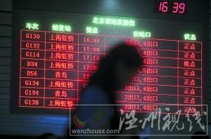 京滬高鐵停運(yùn)事故
