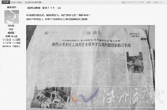 浙江寧波網友轉發報紙新聞遭江西貴溪警方跨省“溝通”的那則帖子截屏。