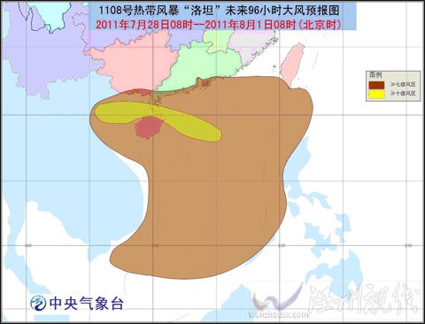 “洛坦”將在海南三亞到廣東陽江一帶沿海登陸