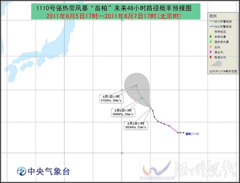 “苗柏”加強為強熱帶風暴