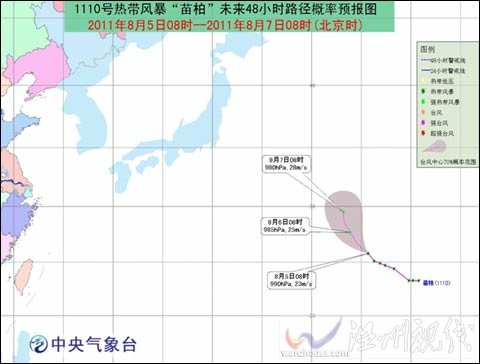 “苗柏”強(qiáng)度緩慢加強(qiáng) 對(duì)我國(guó)無(wú)影響