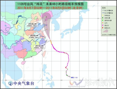 臺風(fēng)路徑.jpg