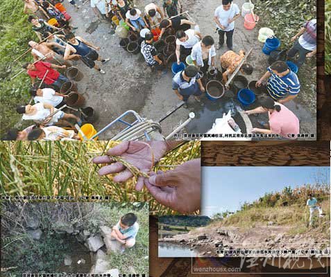 重慶旱災擴至26個區縣 61萬人飲水困難