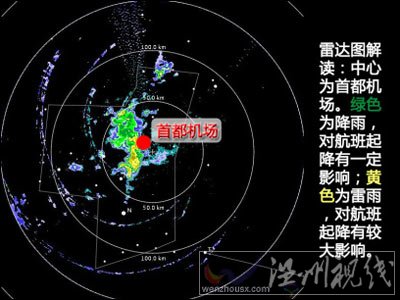 北京26日降雨實時交通信息（滾動）