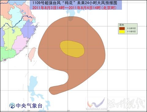 “梅花”西偏北方向移動(dòng) 強(qiáng)度繼續(xù)緩慢加強(qiáng) 