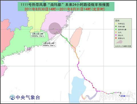 臺風藍色預警：“南瑪都”緩慢西北移