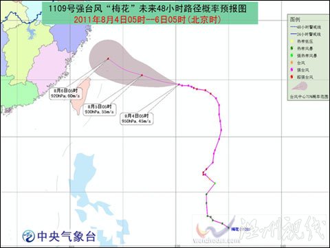 “梅花”向西偏北移動 緩慢增強