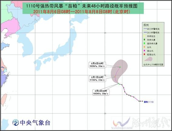“苗柏”繼續向西北方向移動