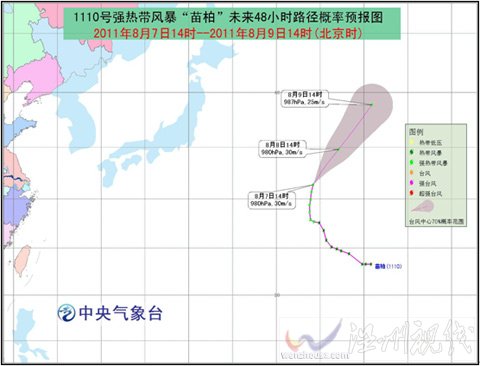 “苗柏”向東北方向移動