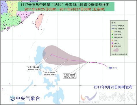 “納沙”加強(qiáng)為強(qiáng)熱帶風(fēng)暴 西偏北行
