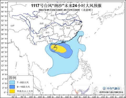 “納沙”29日下午到夜間在粵瓊沿海登陸