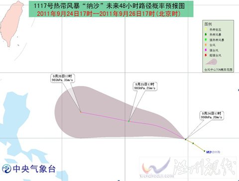 “納沙”向西北偏西方向移動(dòng)