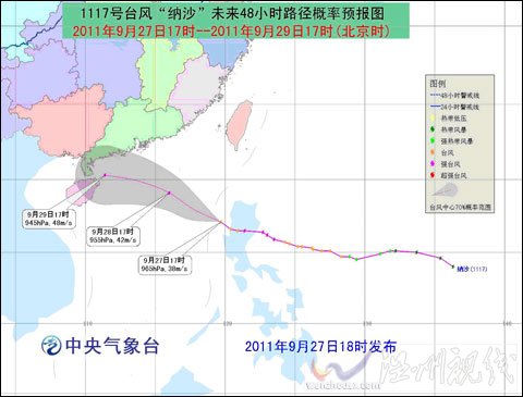 臺風黃色預警：“納沙”向西偏北方向移動