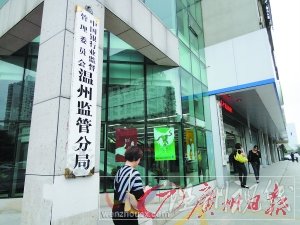 溫州否認(rèn)申請(qǐng)600億救急貸款