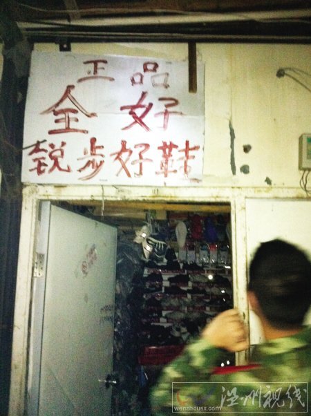 榕破獲2000萬元淘寶假貨案 警方函告淘寶關(guān)閉店