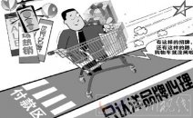 十大偽奢侈品在中國受追