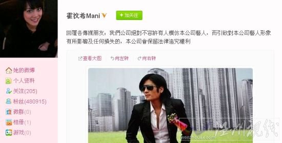 山寨謝霆鋒公然出席活動英皇發聲明將追究(圖)