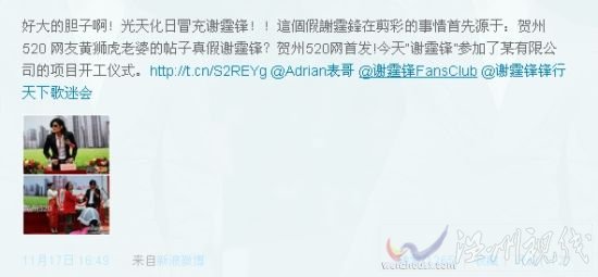 山寨謝霆鋒公然出席活動英皇發聲明將追究(圖)