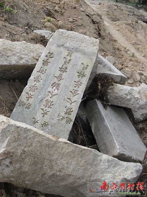 被破壞的墓碑
