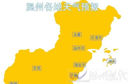 溫州天氣預報一周