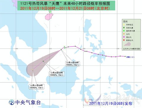熱帶風(fēng)暴天鷹路徑圖