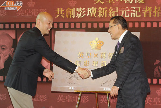 葛優簽約英皇手