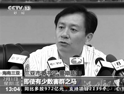 昨日，海南省副省長(zhǎng)、三亞市委書記姜斯憲接受采訪時(shí)稱，將組織力量認(rèn)真消化批評(píng)意見。 視頻截圖