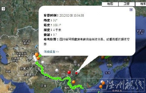 四川今日發生3.7級地震 成都震感明顯