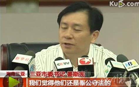 海南三亞市委書記就旅游宰客現(xiàn)象道歉