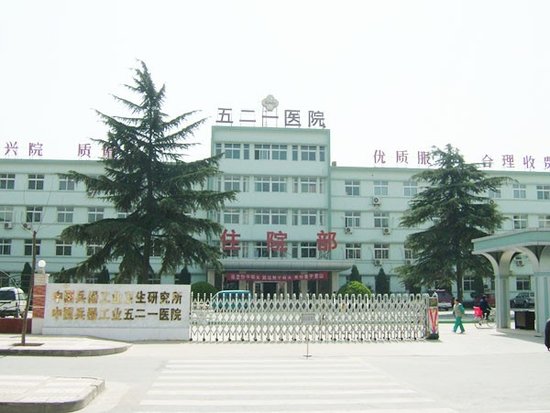 西安一男子凌晨在醫院內持刀行兇 9人被砍(圖)