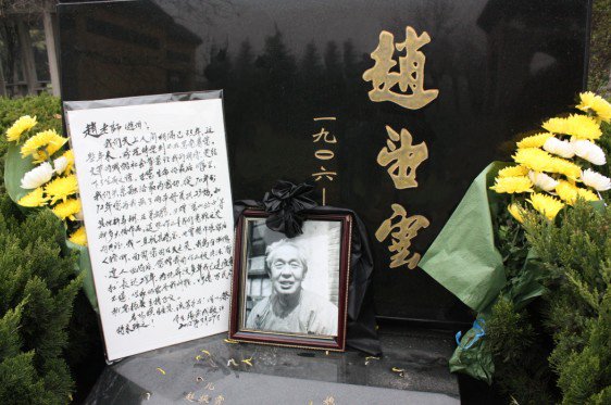 清明節祭拜
