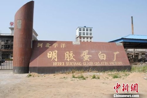 河北學洋明膠廠經理縱火銷毀證據被拘 倉庫被封