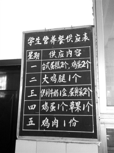 國(guó)家為農(nóng)村學(xué)生每天供3元營(yíng)養(yǎng)品 吃到嘴里只2元