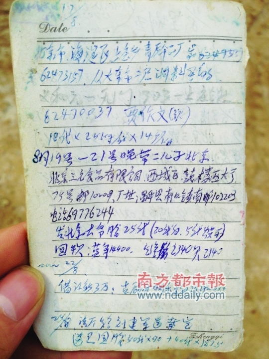 記者在學洋明膠廠內發現一個記賬冊，載有與食品企業的往來。 記者王世宇攝