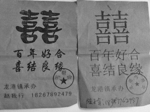 丐幫強索紅包