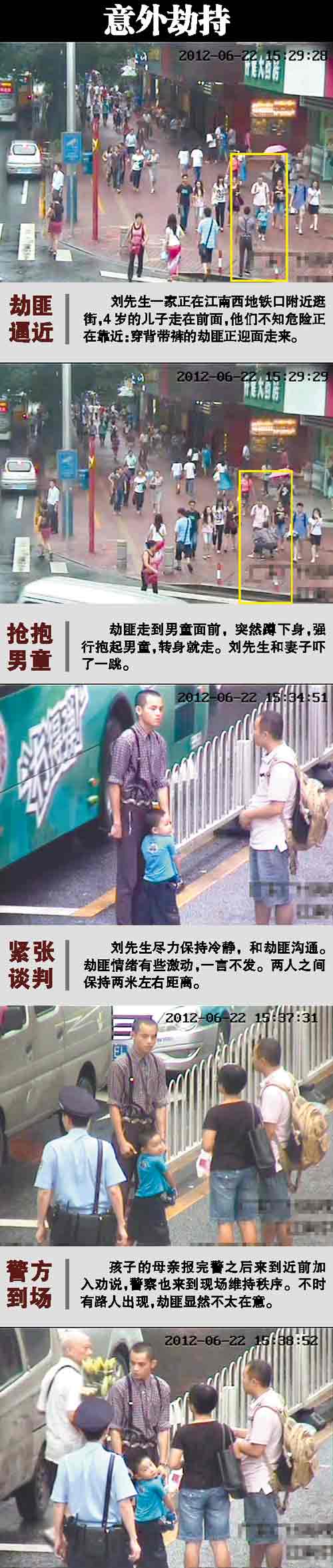 廣州“奪刀俠”黃兆景解救人質(zhì)
