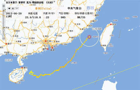 今年第五號強(qiáng)熱帶風(fēng)暴“泰利”