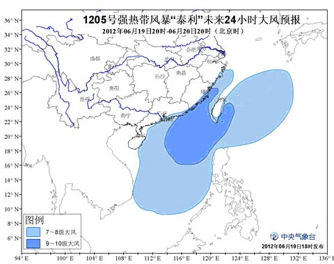 臺風黃色預警：“泰利”加強為強熱帶風暴